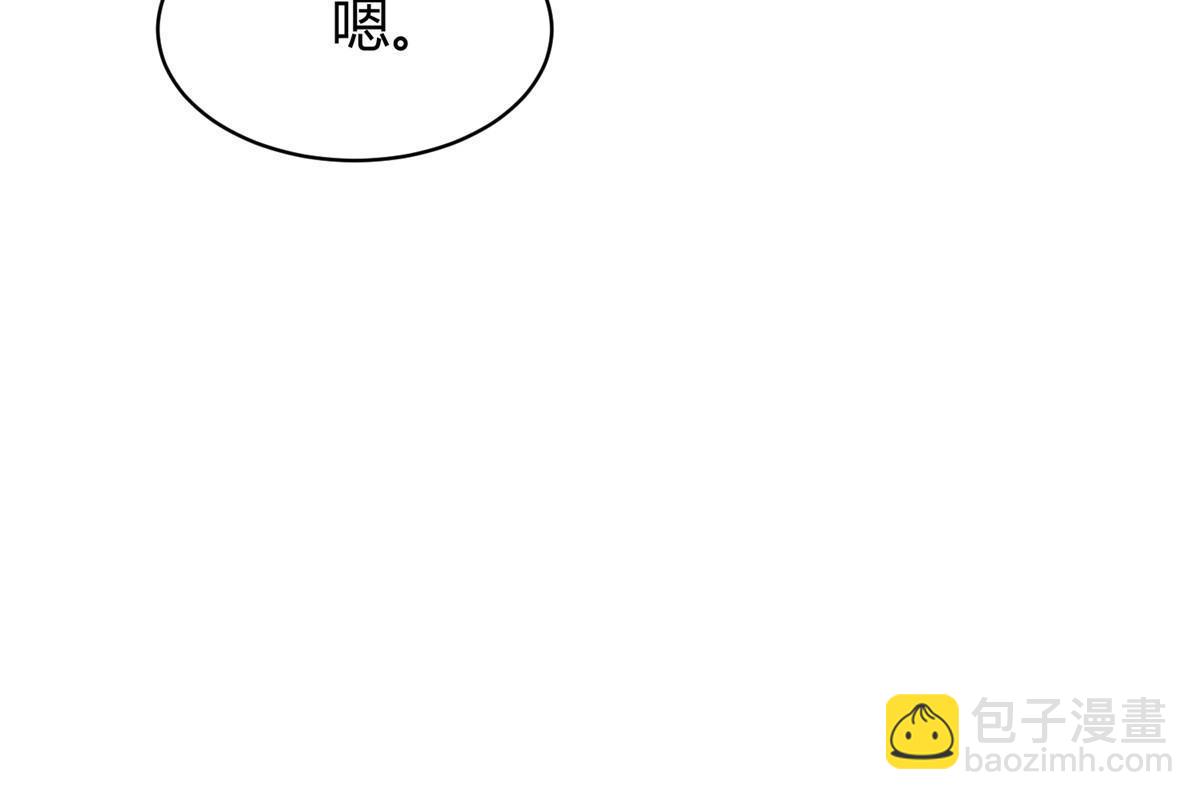 神秘枕邊人：boss，借個運 - 145 費小瑤最喜歡的人是？(1/2) - 7