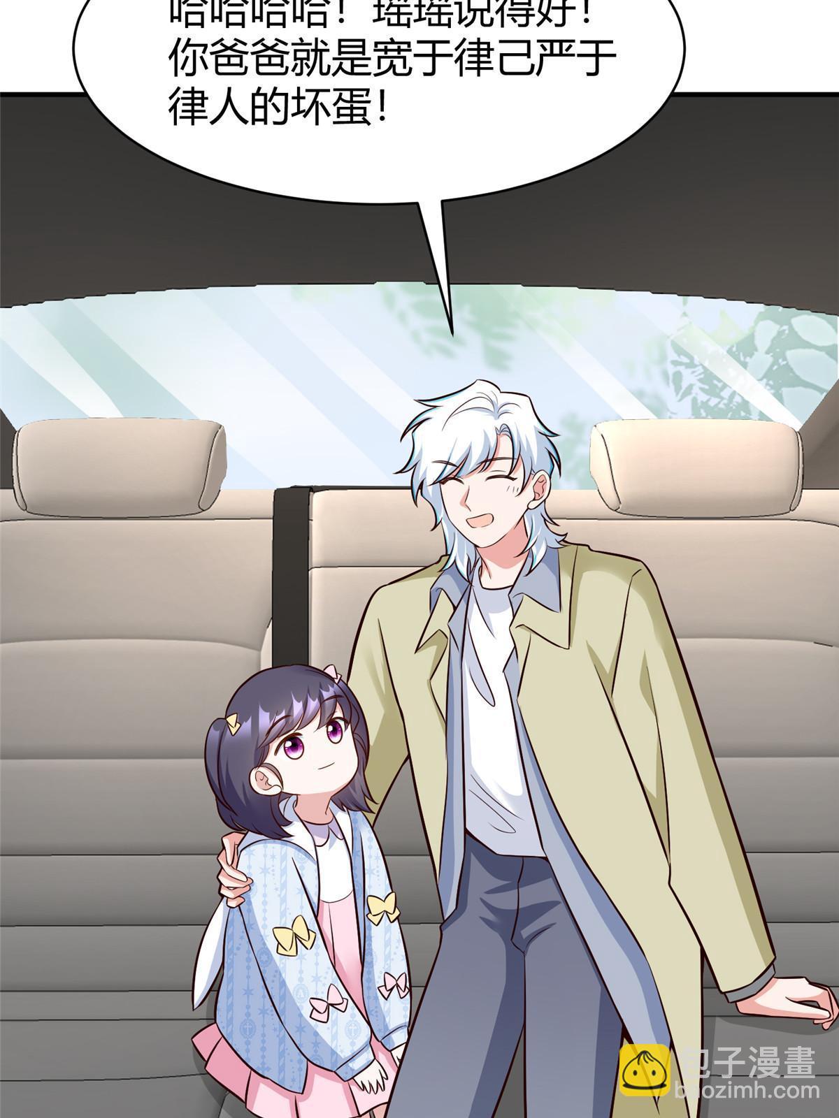 神秘枕邊人：boss，借個運 - 145 費小瑤最喜歡的人是？(2/2) - 6