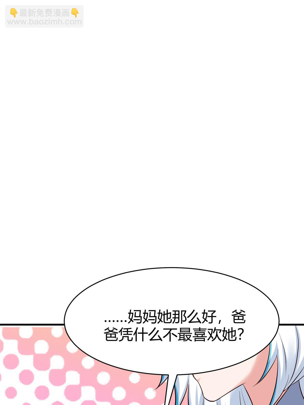 神秘枕邊人：boss，借個運 - 145 費小瑤最喜歡的人是？(2/2) - 3