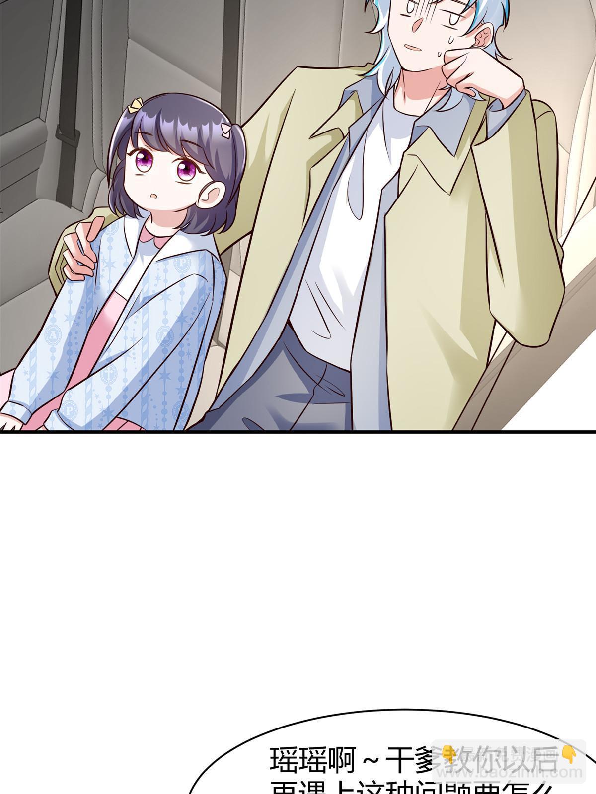 神秘枕邊人：boss，借個運 - 145 費小瑤最喜歡的人是？(2/2) - 5