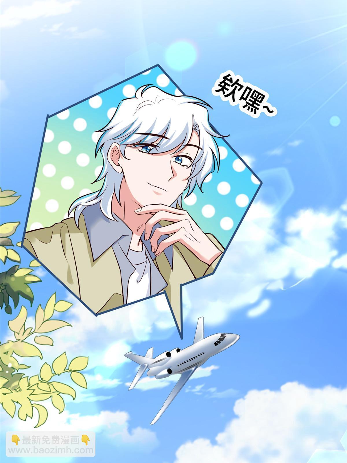 神秘枕邊人：boss，借個運 - 145 費小瑤最喜歡的人是？(2/2) - 2