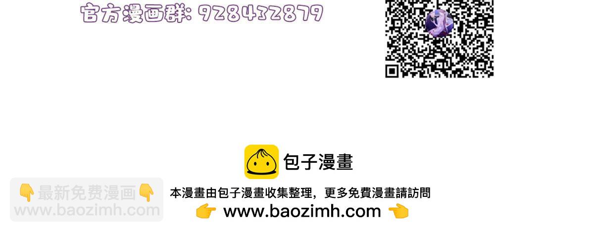 神秘枕邊人：boss，借個運 - 145 費小瑤最喜歡的人是？(2/2) - 6