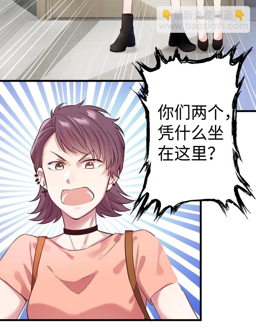 神秘枕邊人：boss，借個運 - 17 誰是私生女？ - 2