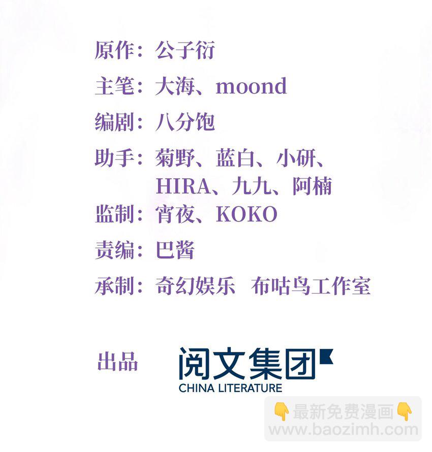 神秘枕邊人：boss，借個運 - 17 誰是私生女？ - 2