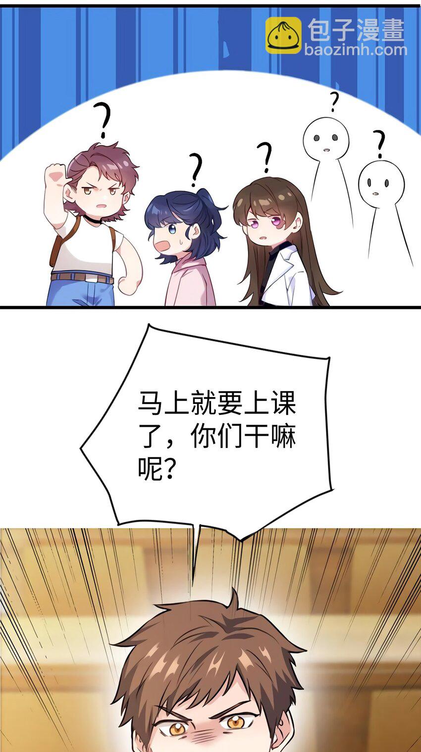 神秘枕邊人：boss，借個運 - 17 誰是私生女？ - 5