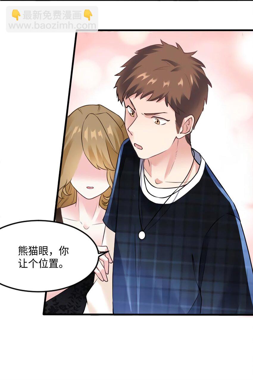 神秘枕邊人：boss，借個運 - 17 誰是私生女？ - 1