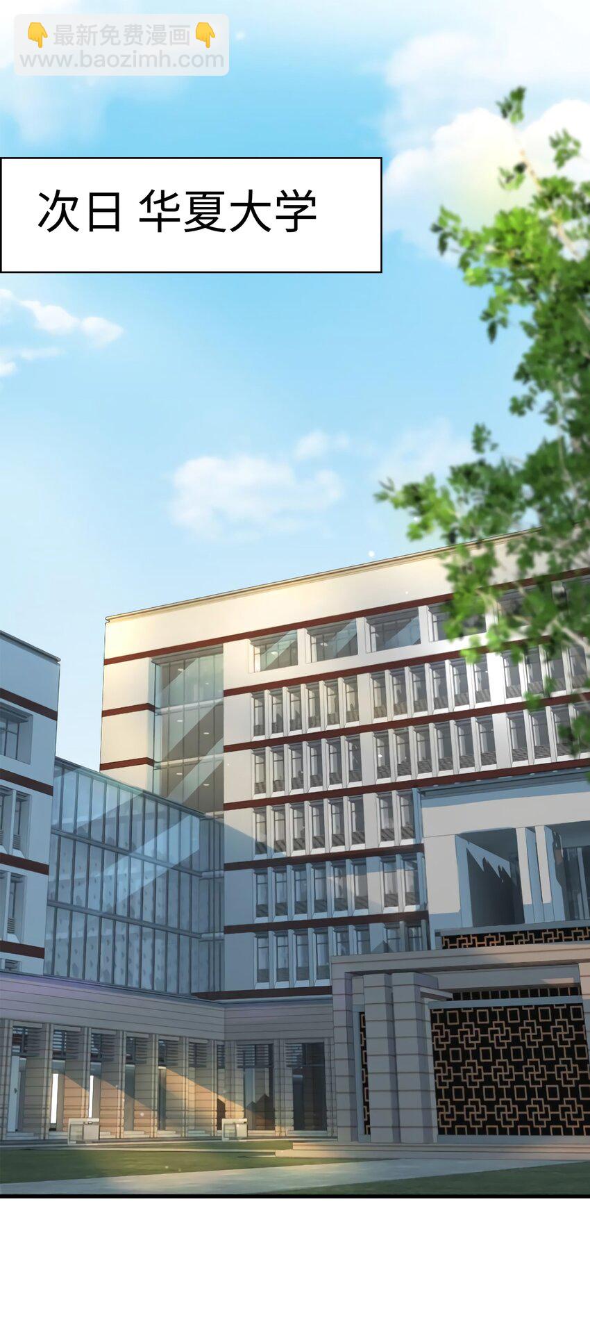 神秘枕邊人：boss，借個運 - 17 誰是私生女？ - 3