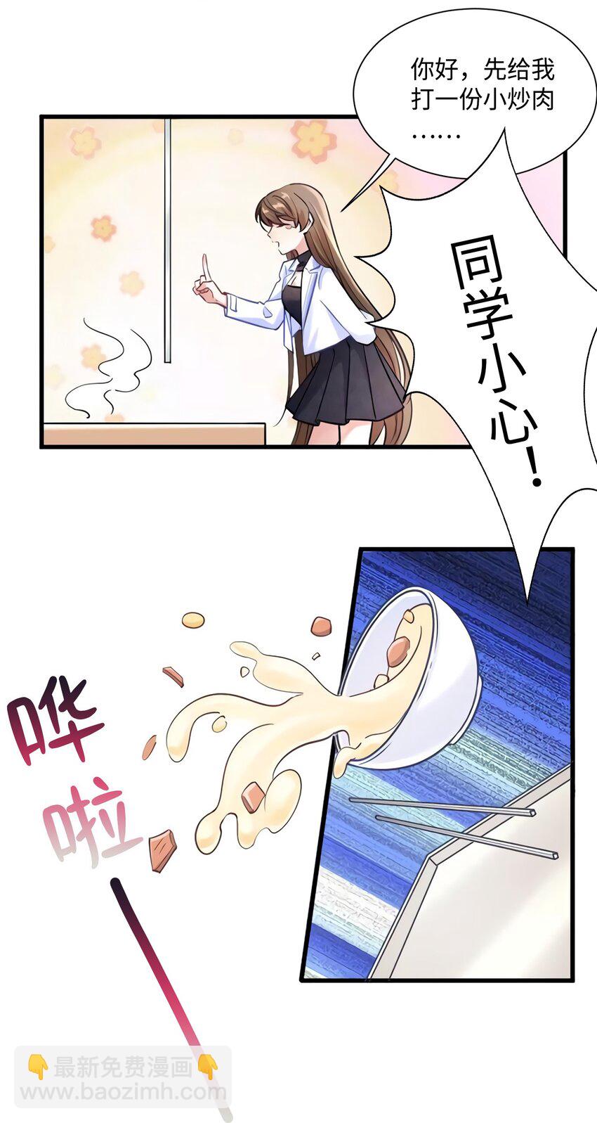 神秘枕邊人：boss，借個運 - 19 又撞到費南城？(1/2) - 2