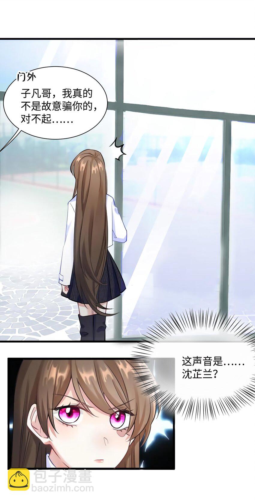 神秘枕邊人：boss，借個運 - 19 又撞到費南城？(1/2) - 6