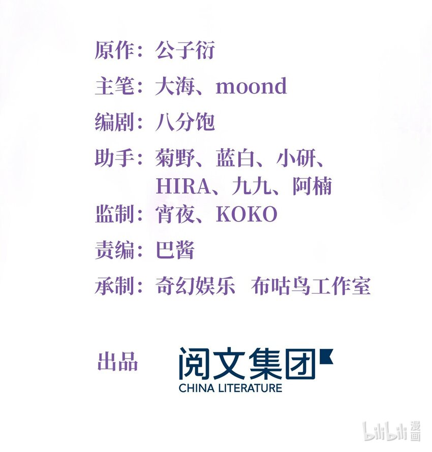 神秘枕邊人：boss，借個運 - 19 又撞到費南城？(1/2) - 2