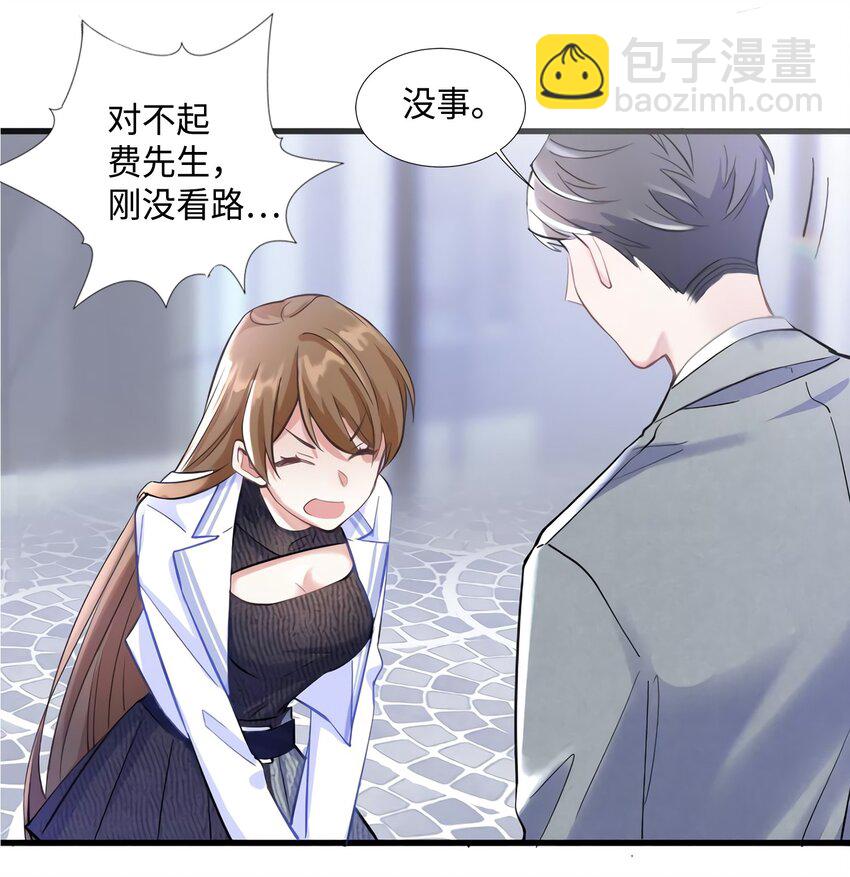 神秘枕邊人：boss，借個運 - 19 又撞到費南城？(1/2) - 8