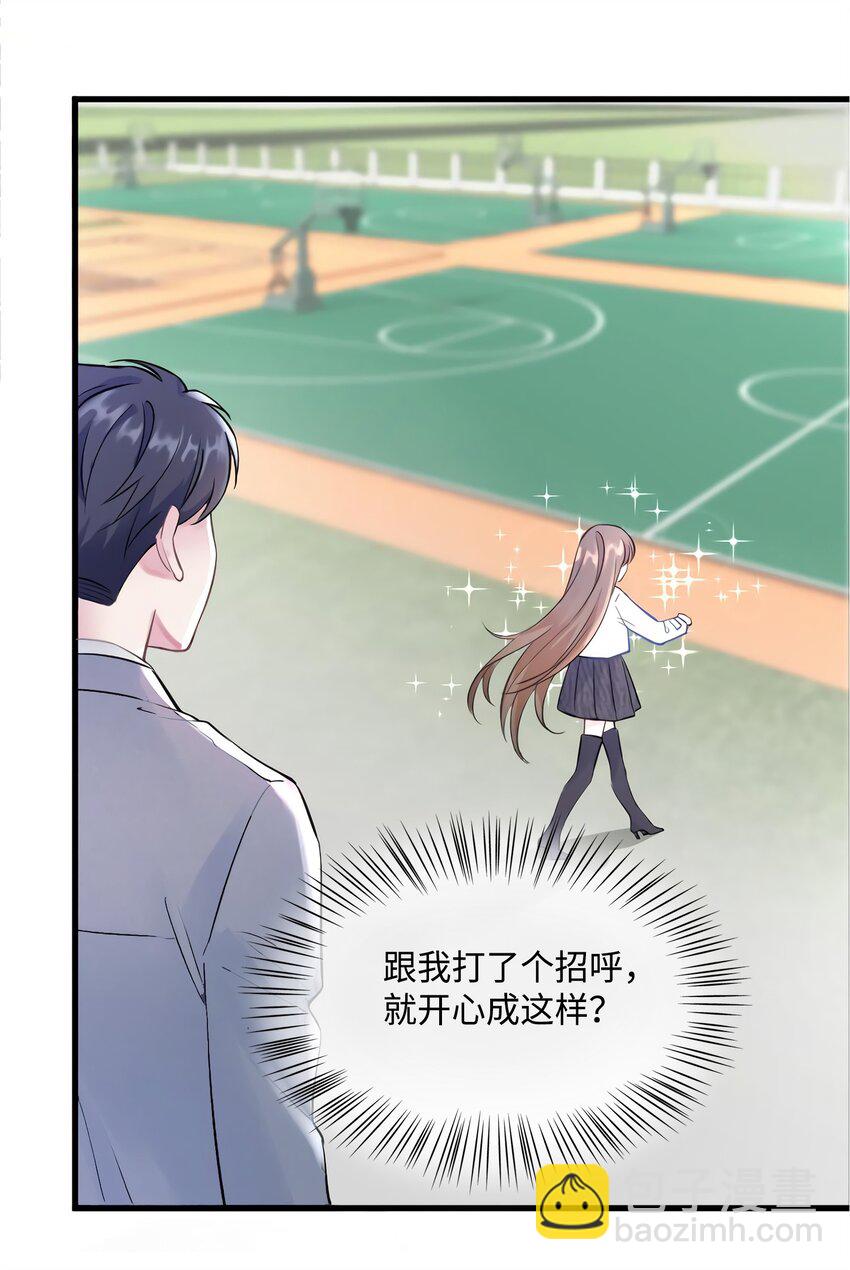 神秘枕邊人：boss，借個運 - 19 又撞到費南城？(1/2) - 3