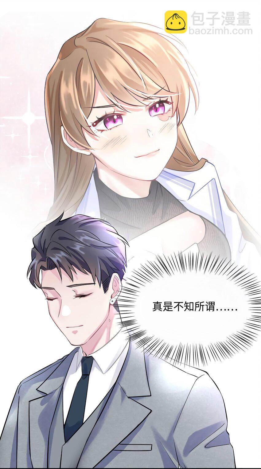 神秘枕邊人：boss，借個運 - 19 又撞到費南城？(1/2) - 4