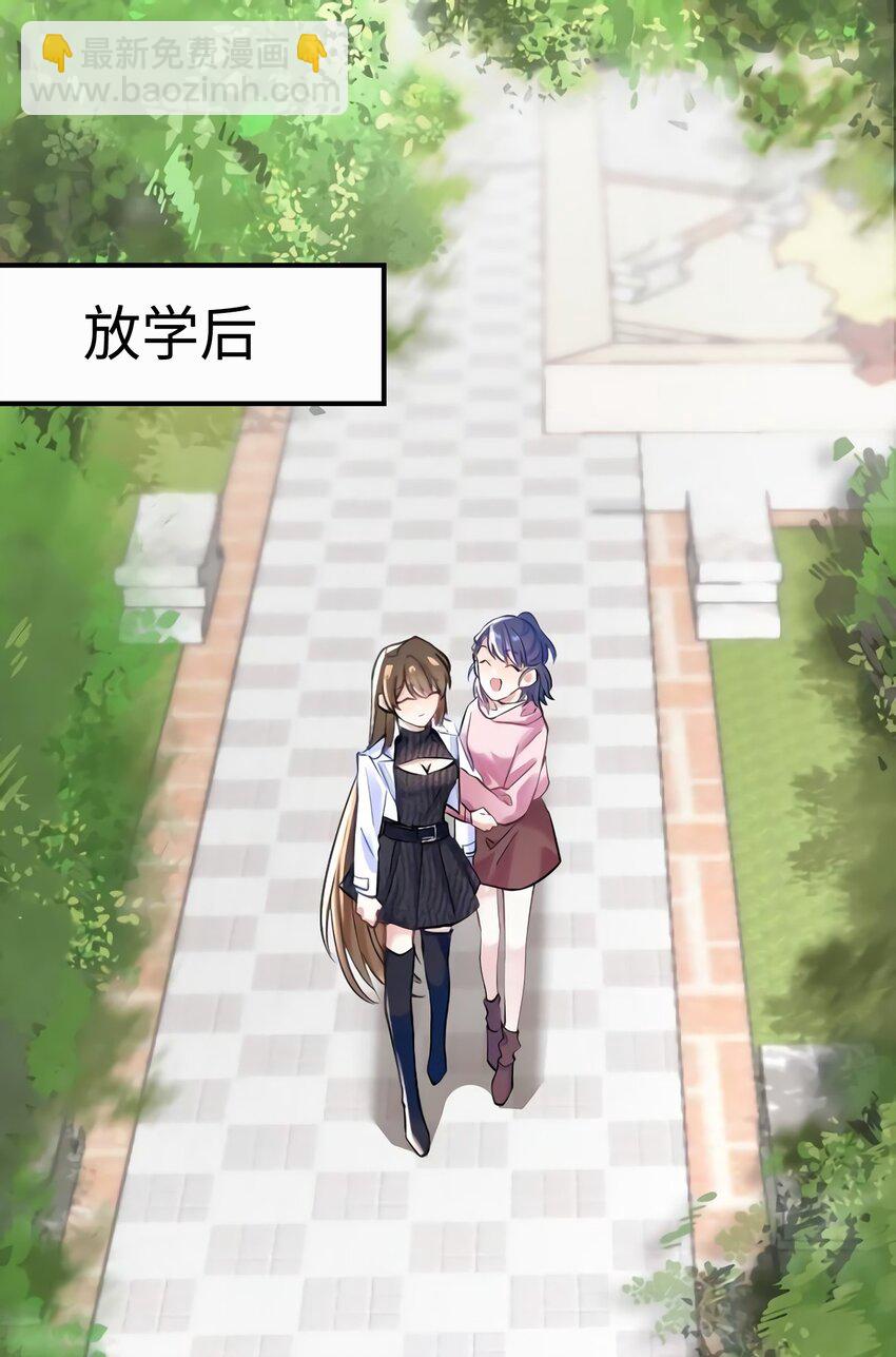 神秘枕邊人：boss，借個運 - 19 又撞到費南城？(1/2) - 3