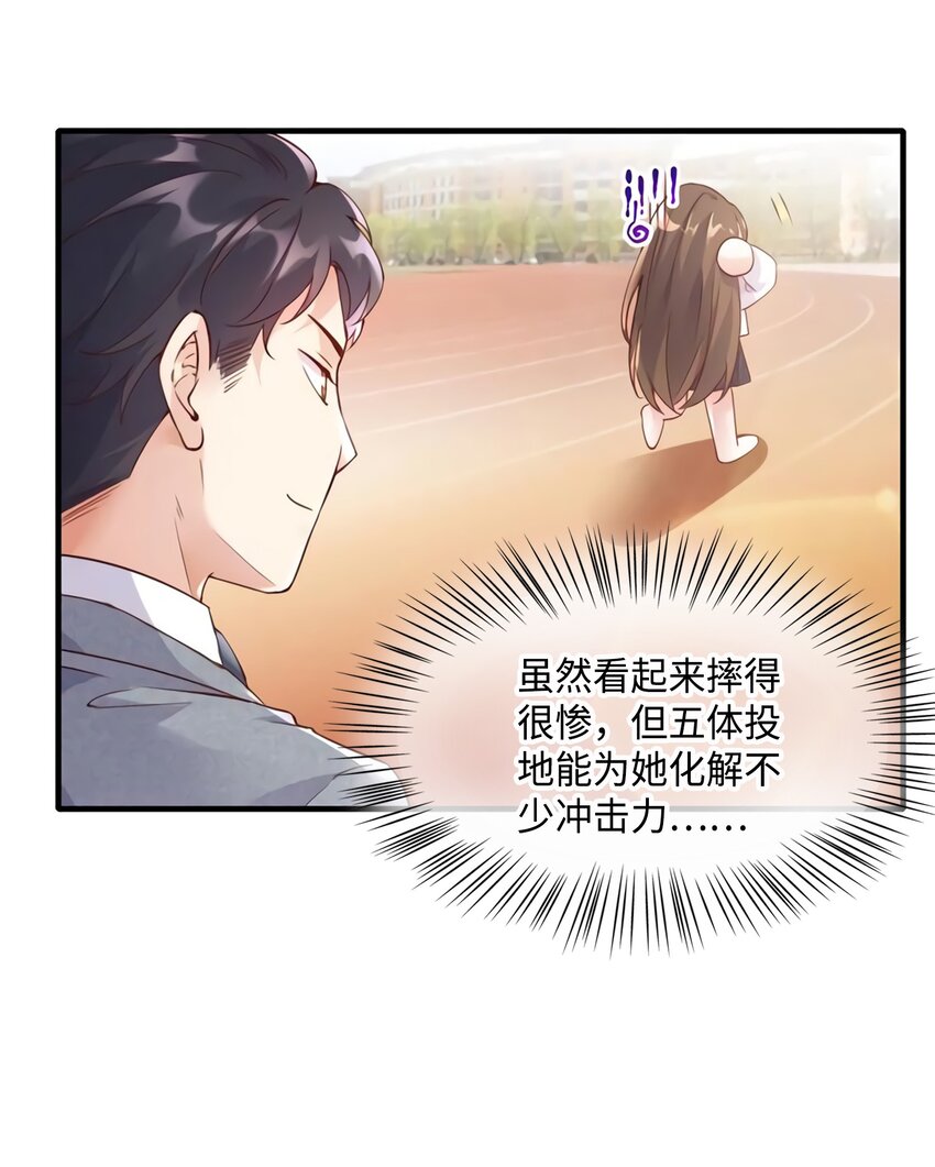 神秘枕邊人：boss，借個運 - 19 又撞到費南城？(1/2) - 2