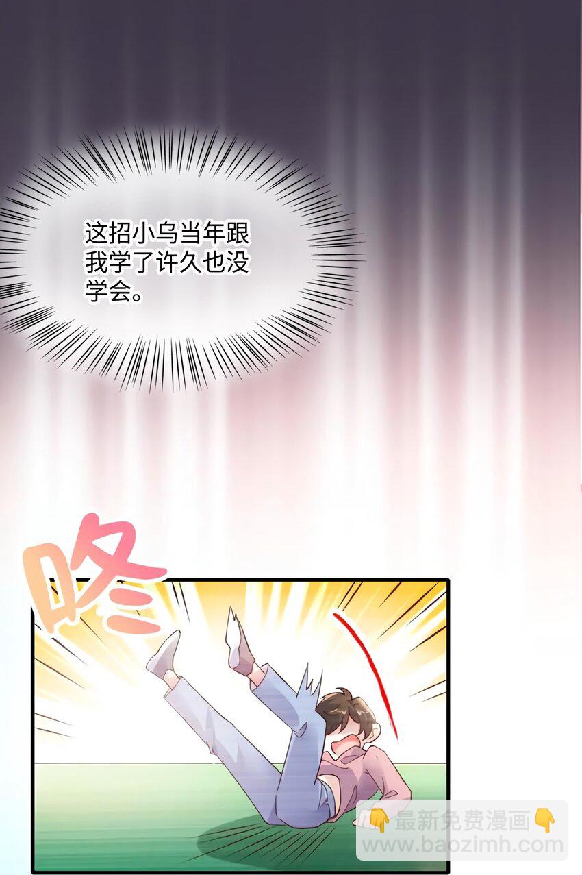 神秘枕邊人：boss，借個運 - 19 又撞到費南城？(1/2) - 4