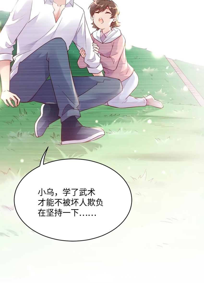 神秘枕邊人：boss，借個運 - 19 又撞到費南城？(1/2) - 6