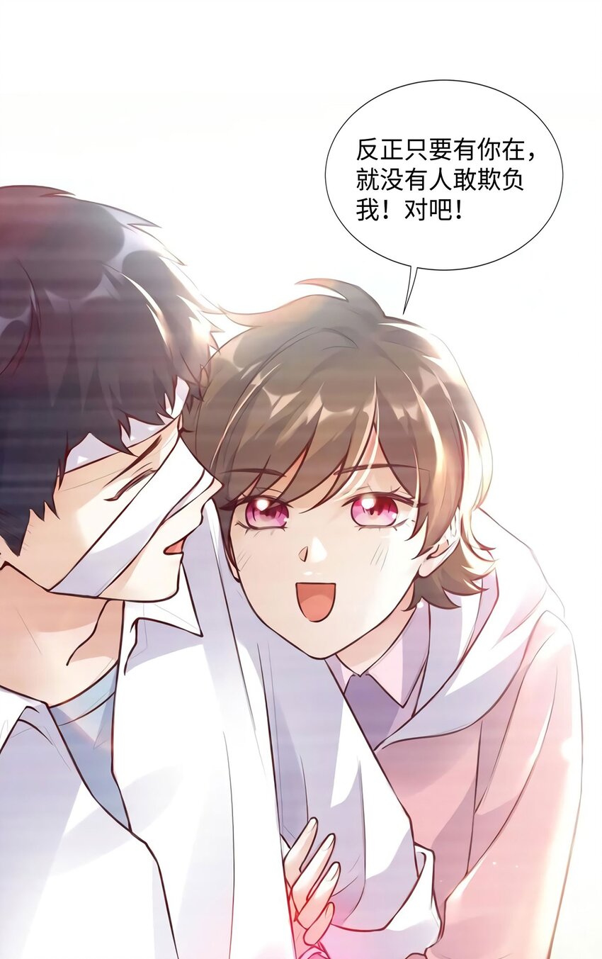 神秘枕邊人：boss，借個運 - 19 又撞到費南城？(1/2) - 7