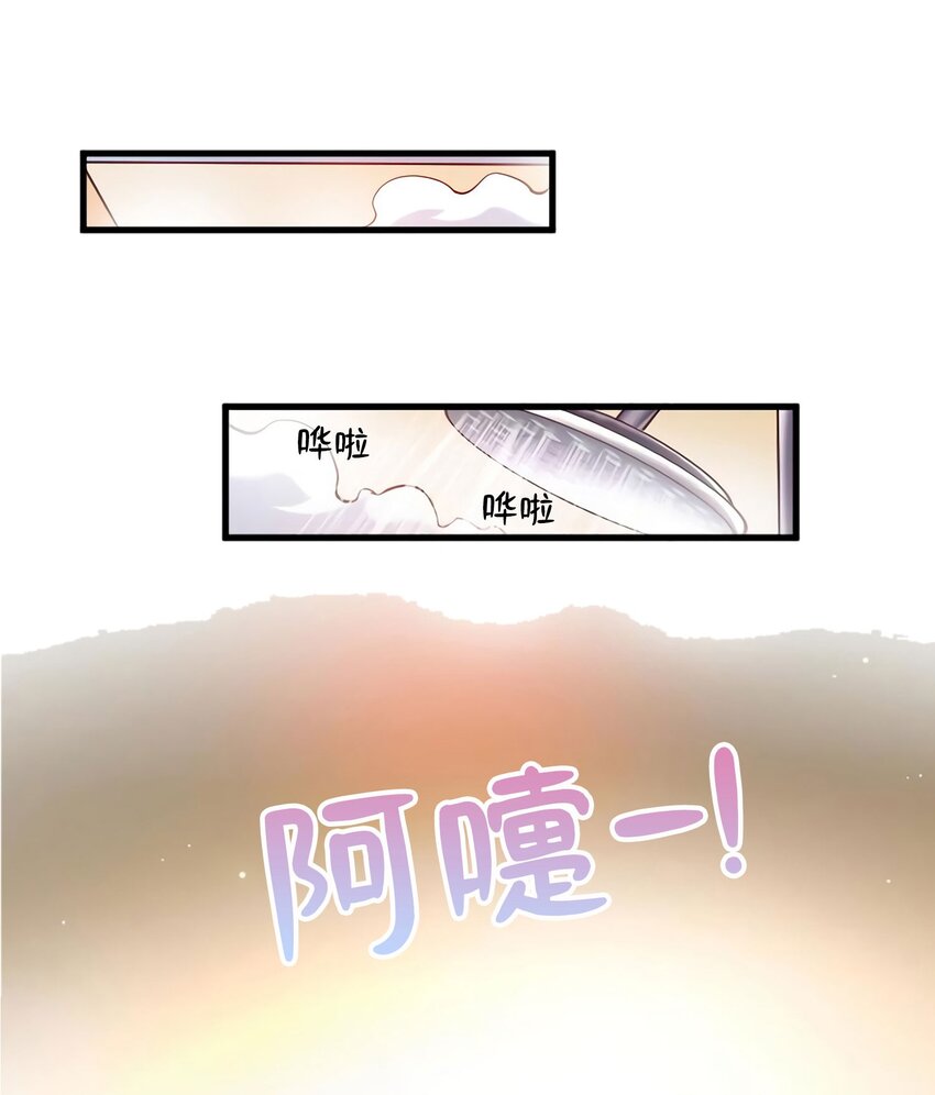 神秘枕邊人：boss，借個運 - 19 又撞到費南城？(1/2) - 6