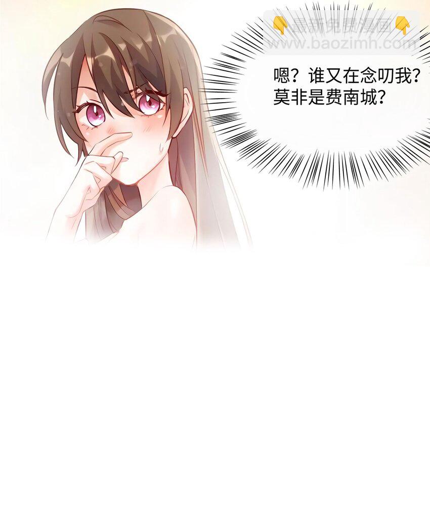 神秘枕邊人：boss，借個運 - 19 又撞到費南城？(1/2) - 7