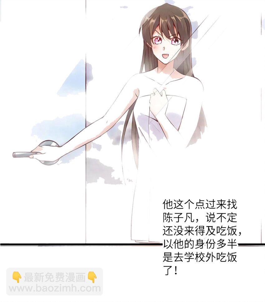 神秘枕邊人：boss，借個運 - 19 又撞到費南城？(1/2) - 1