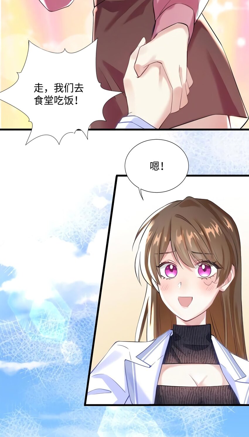 神秘枕邊人：boss，借個運 - 19 又撞到費南城？(1/2) - 7