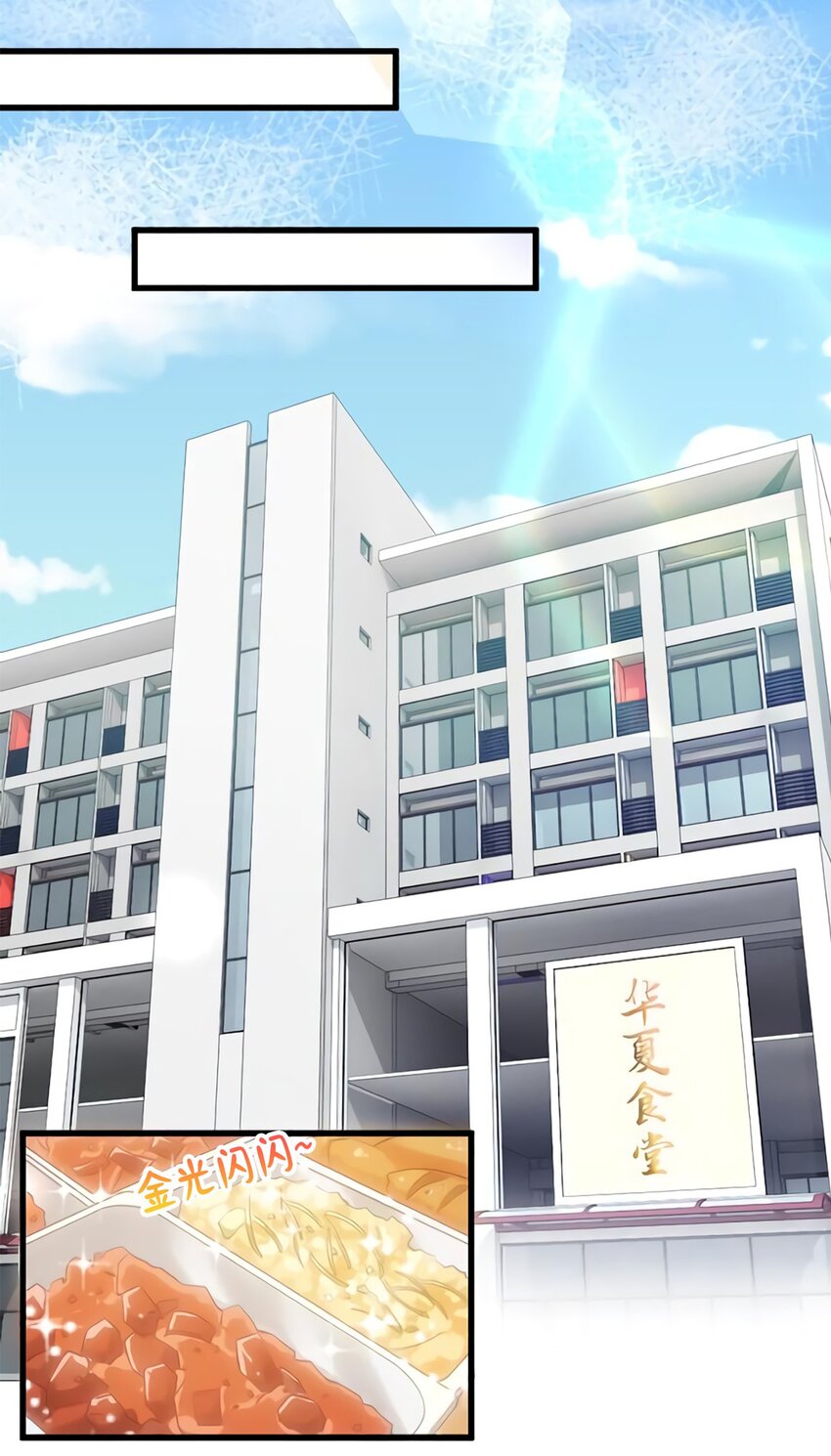 神秘枕邊人：boss，借個運 - 19 又撞到費南城？(1/2) - 8