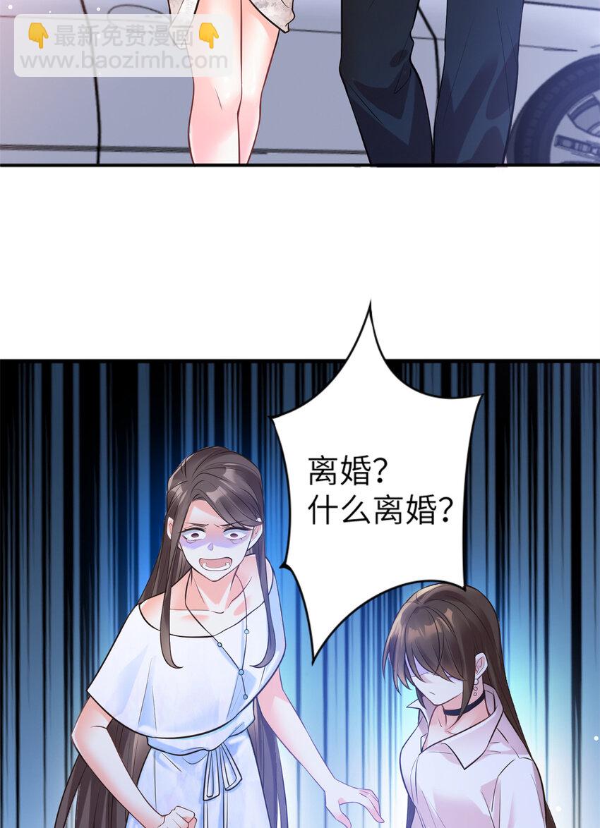 神秘枕邊人：boss，借個運 - 03 他就是喜歡我醜 - 2