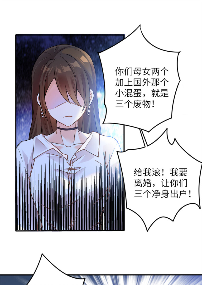 神秘枕邊人：boss，借個運 - 03 他就是喜歡我醜 - 6