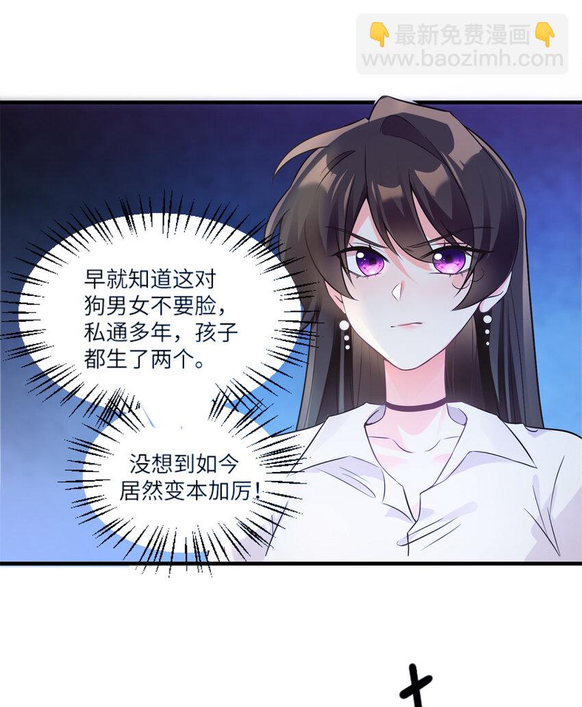 神秘枕邊人：boss，借個運 - 03 他就是喜歡我醜 - 2