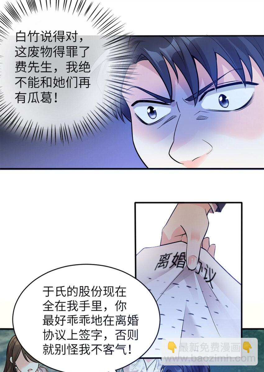 神秘枕邊人：boss，借個運 - 03 他就是喜歡我醜 - 4