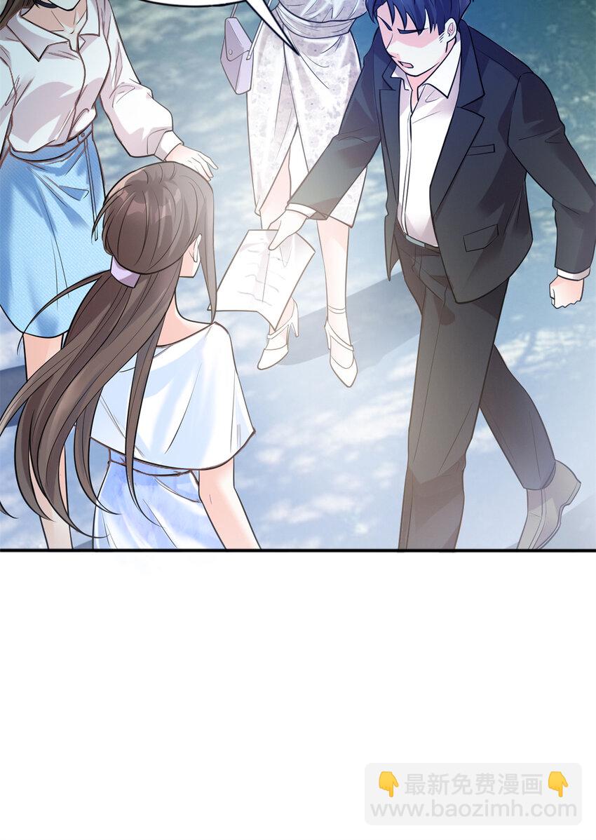 神秘枕邊人：boss，借個運 - 03 他就是喜歡我醜 - 5