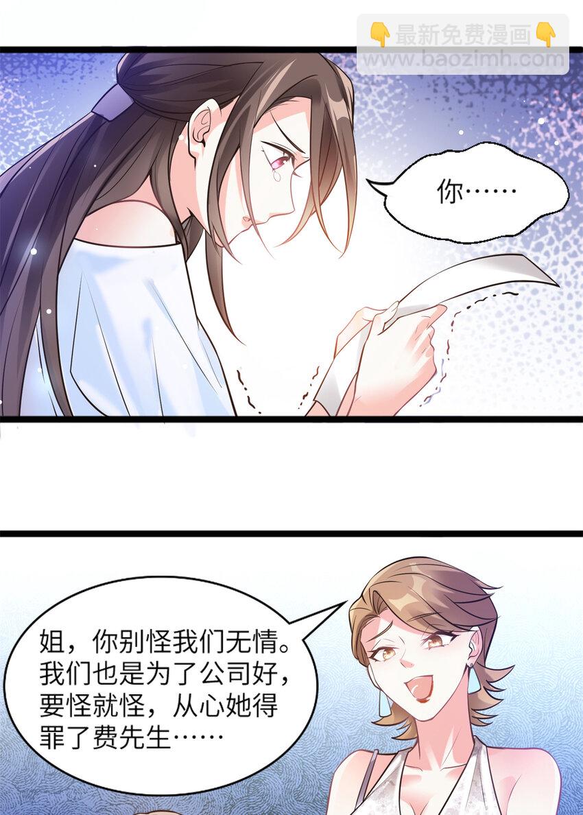 神秘枕邊人：boss，借個運 - 03 他就是喜歡我醜 - 6