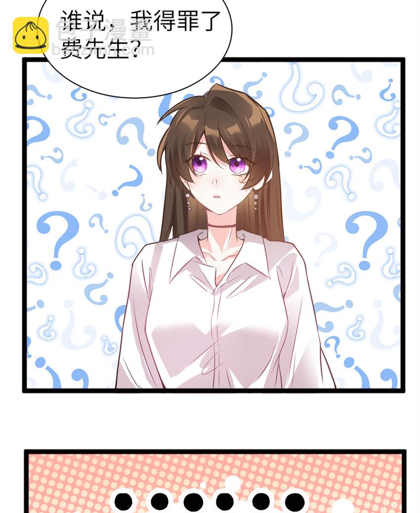 神秘枕邊人：boss，借個運 - 03 他就是喜歡我醜 - 8