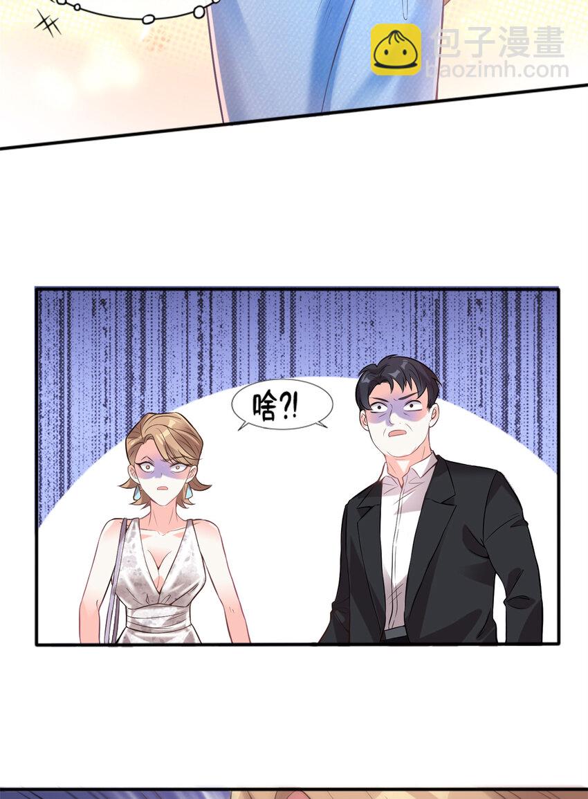 神秘枕邊人：boss，借個運 - 03 他就是喜歡我醜 - 5