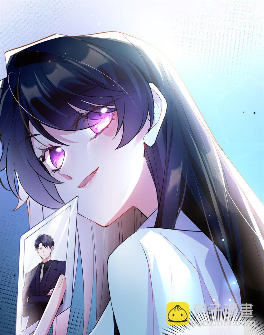 神秘枕邊人：boss，借個運 - 03 他就是喜歡我醜 - 3