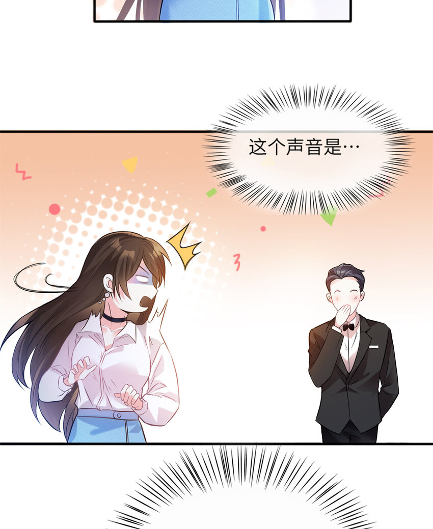 神秘枕邊人：boss，借個運 - 03 他就是喜歡我醜 - 5