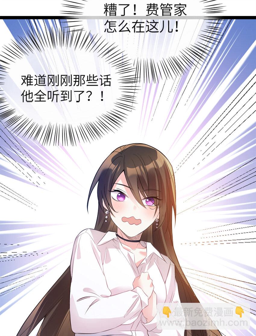 神秘枕邊人：boss，借個運 - 03 他就是喜歡我醜 - 6