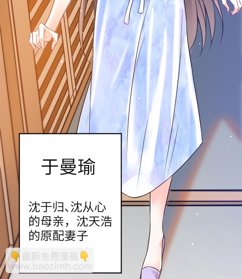 神秘枕邊人：boss，借個運 - 03 他就是喜歡我醜 - 5