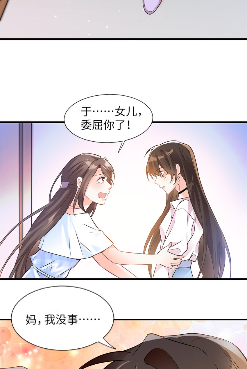 神秘枕邊人：boss，借個運 - 03 他就是喜歡我醜 - 6