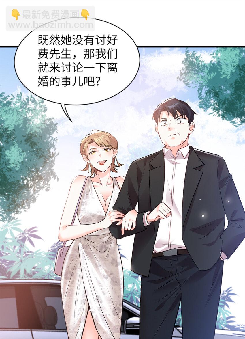 神秘枕邊人：boss，借個運 - 03 他就是喜歡我醜 - 1