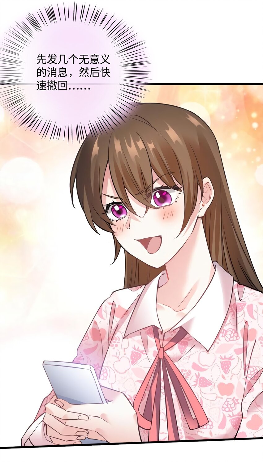 神秘枕邊人：boss，借個運 - 21 小三就是真愛了？ - 7