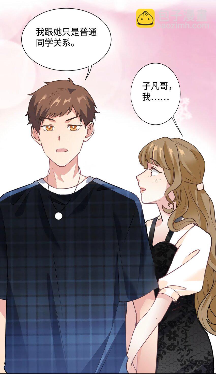 神秘枕邊人：boss，借個運 - 21 小三就是真愛了？ - 8