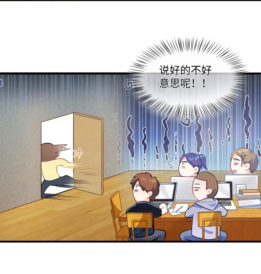 神秘枕邊人：boss，借個運 - 23 下節課，希望不會看到你(1/2) - 5