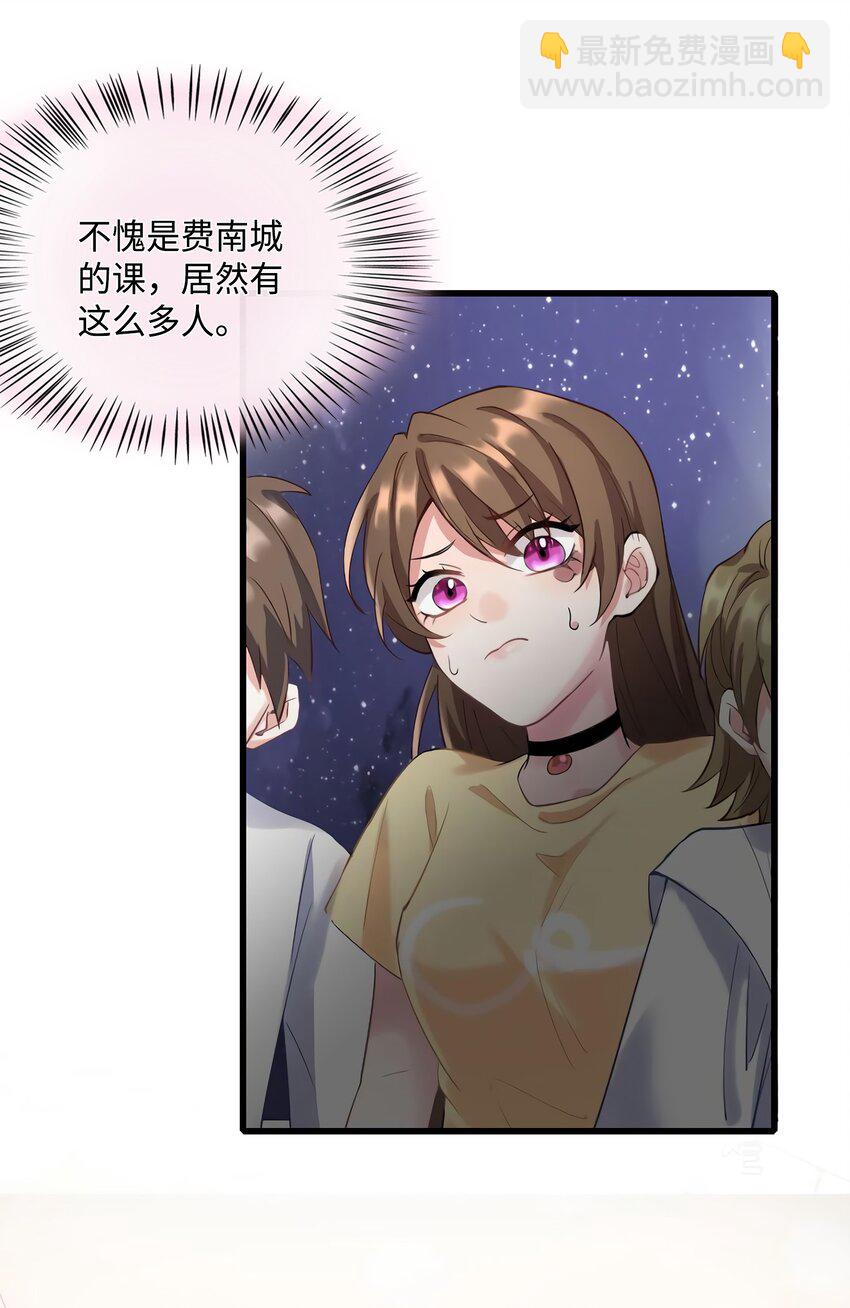 神秘枕邊人：boss，借個運 - 23 下節課，希望不會看到你(1/2) - 8