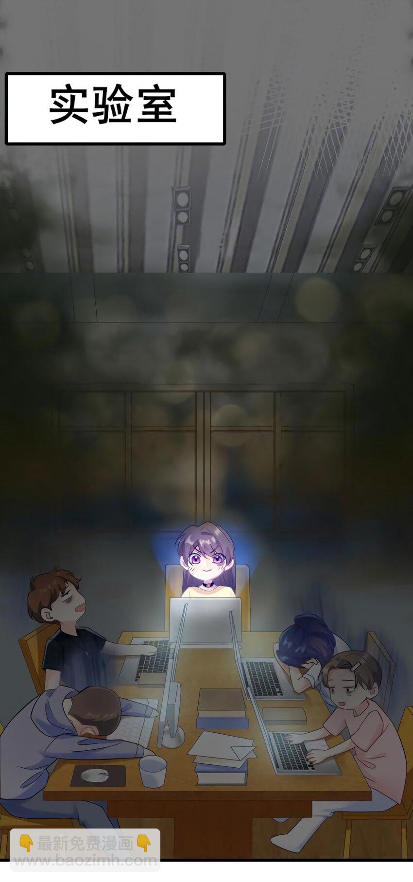 神秘枕邊人：boss，借個運 - 23 下節課，希望不會看到你(1/2) - 2