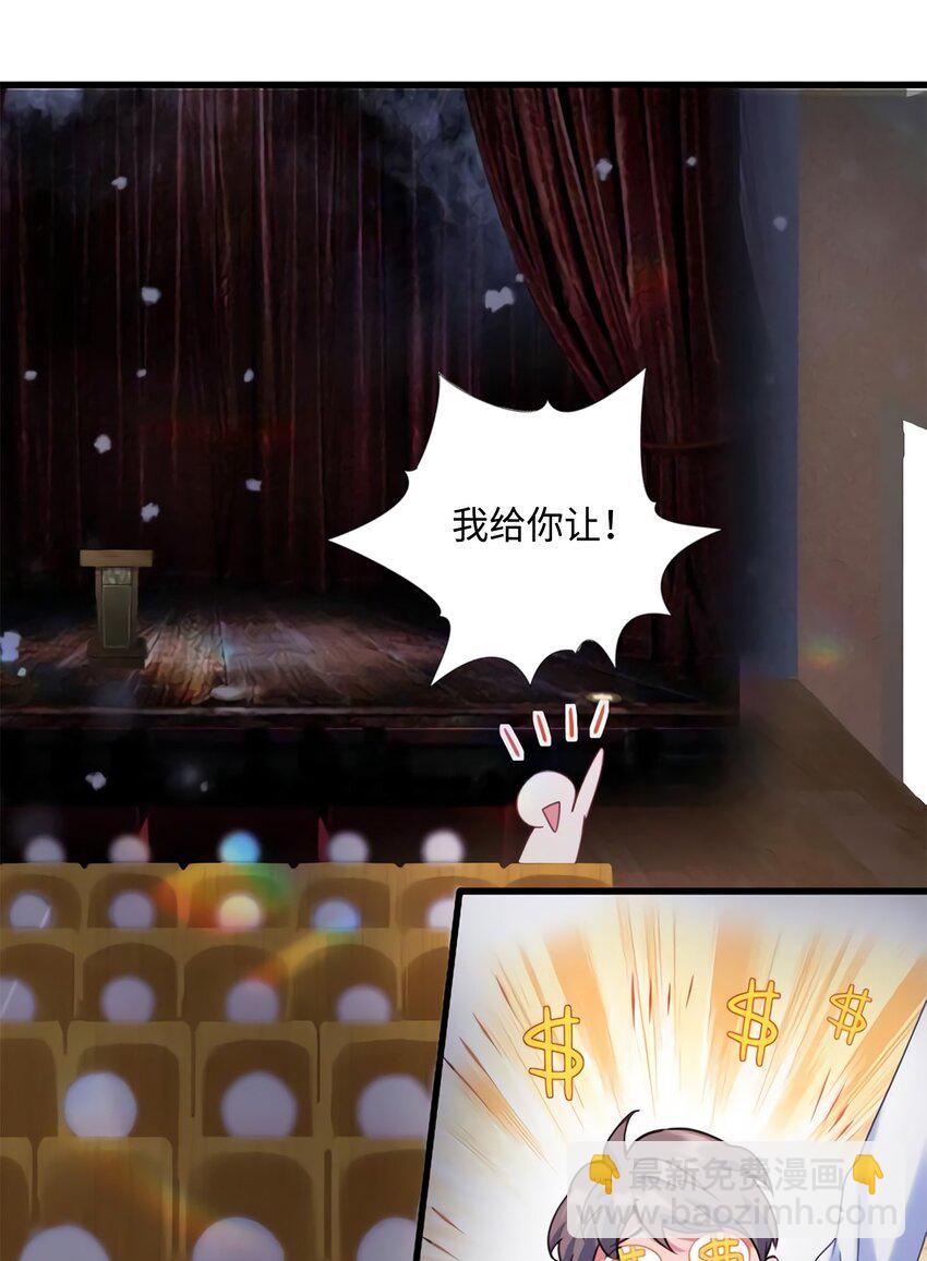 神秘枕邊人：boss，借個運 - 23 下節課，希望不會看到你(1/2) - 6