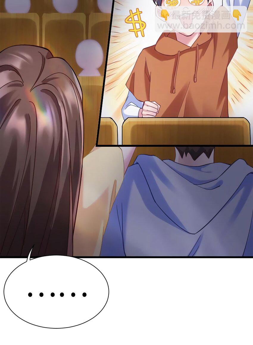 神秘枕邊人：boss，借個運 - 23 下節課，希望不會看到你(1/2) - 7