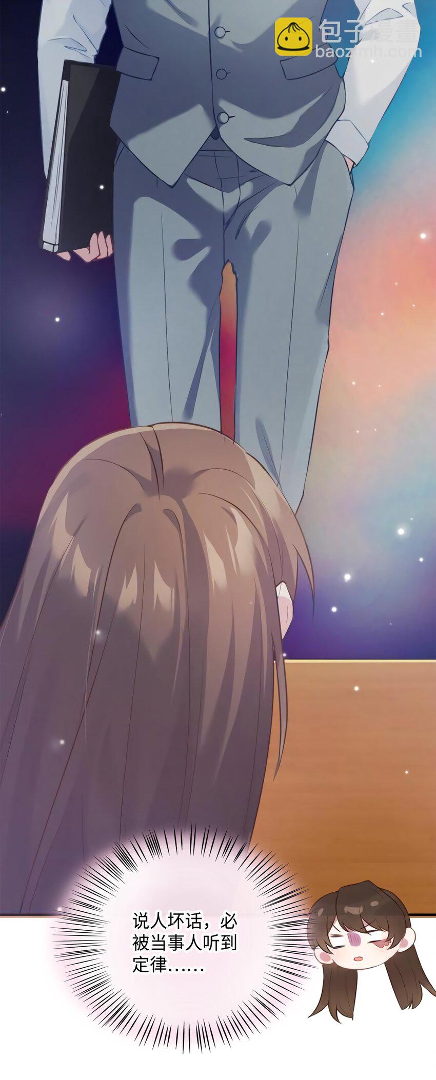 神秘枕邊人：boss，借個運 - 23 下節課，希望不會看到你(1/2) - 4