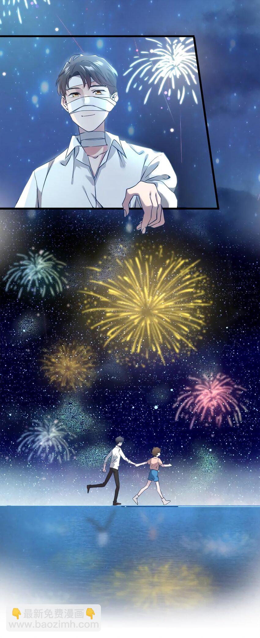 神秘枕邊人：boss，借個運 - 23 下節課，希望不會看到你(1/2) - 6